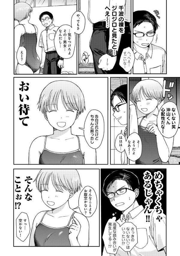 ラブ（ややこしい編） エロ画像 020