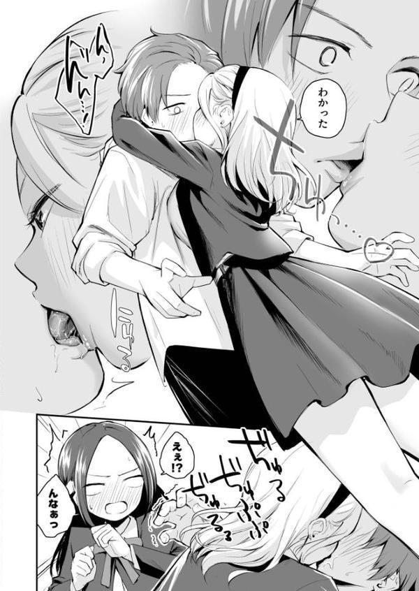 大好きなキミと