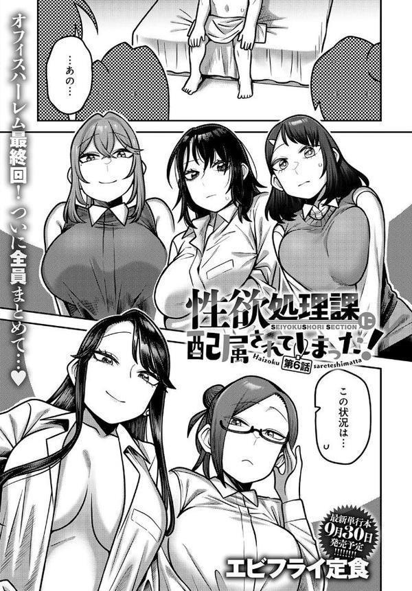 comicアンスリウム Vol.149 2025年9月号 エロ画像 020