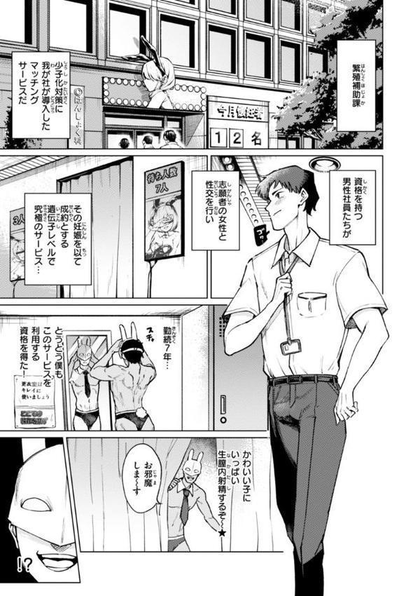 性交遊戯 エロ画像 023
