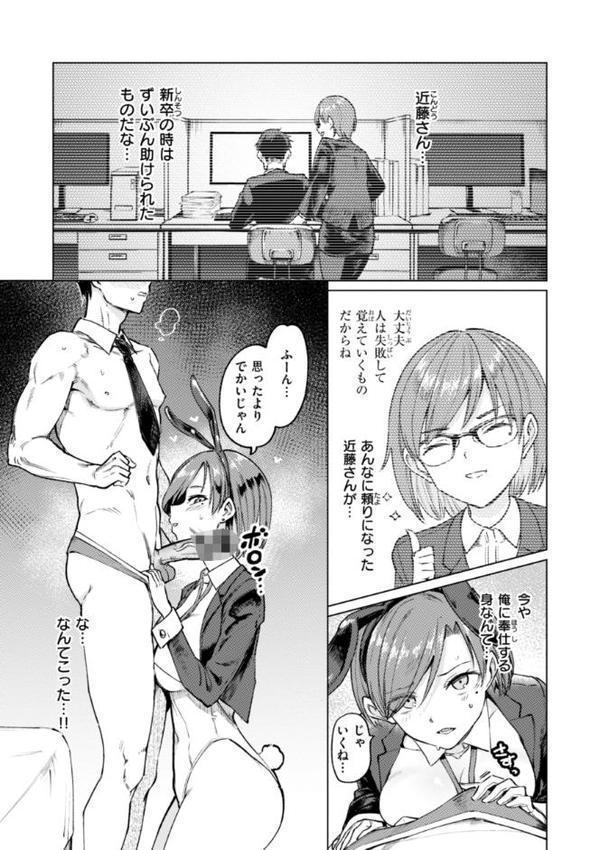 性交遊戯 エロ画像 025