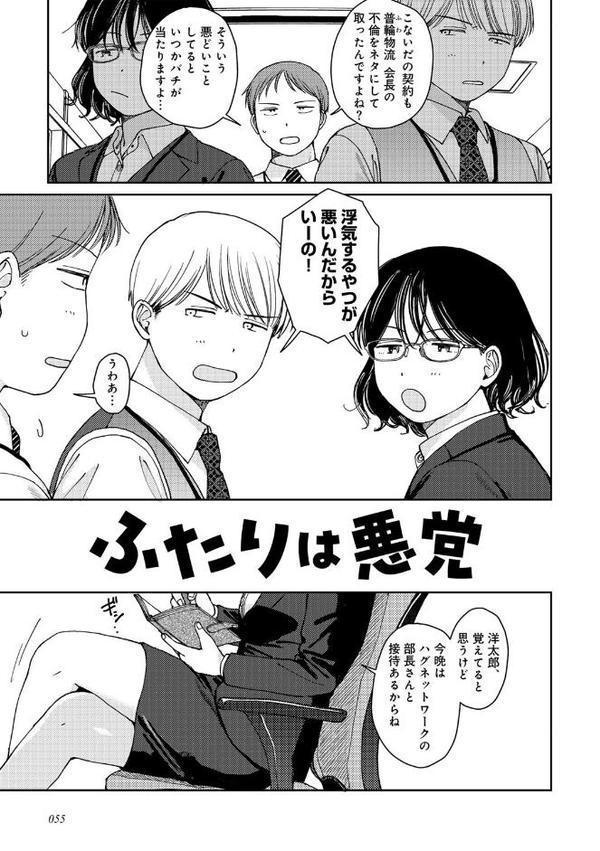 ラブ（ややこしい編） エロ画像 025