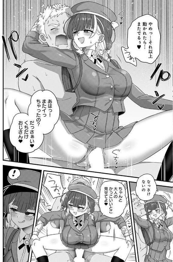 comicアンスリウム Vol.149 2025年9月号 エロ画像 025