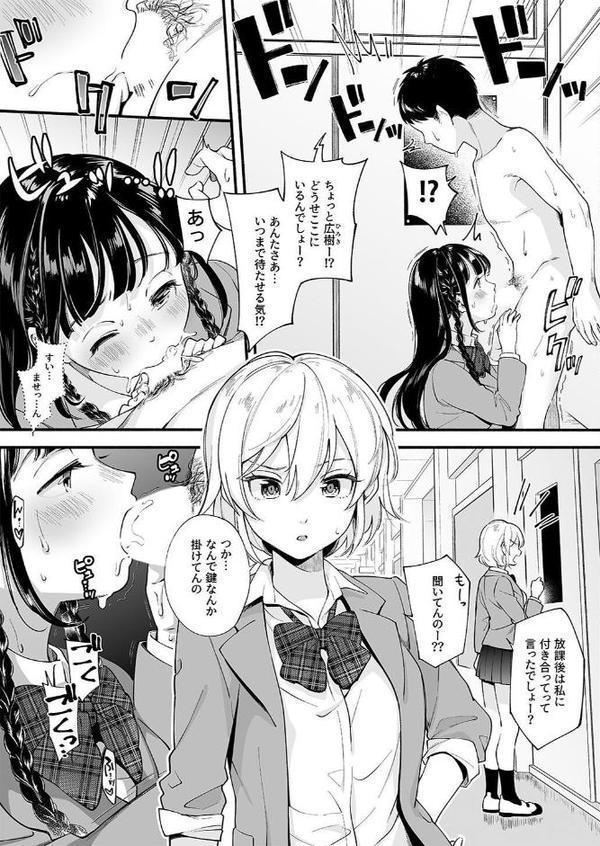 夕焼けの教室、濡れる君と エロ画像 024