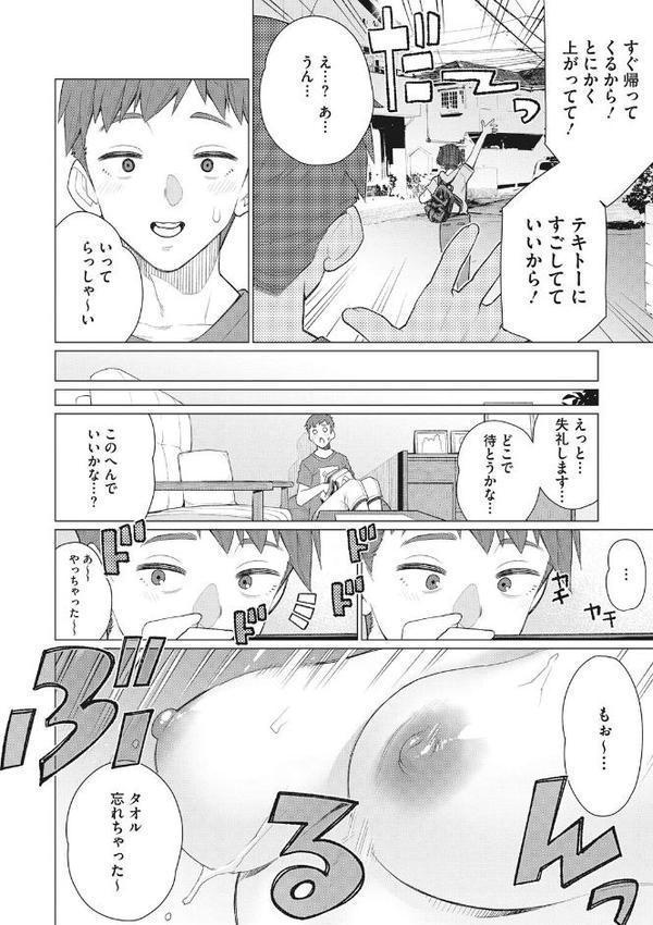 奥様方の淫ボイス