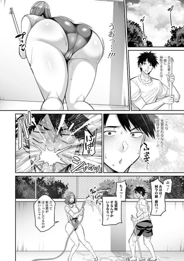デカ乳彼女発情中！【デジタル特装版】 エロ画像 024