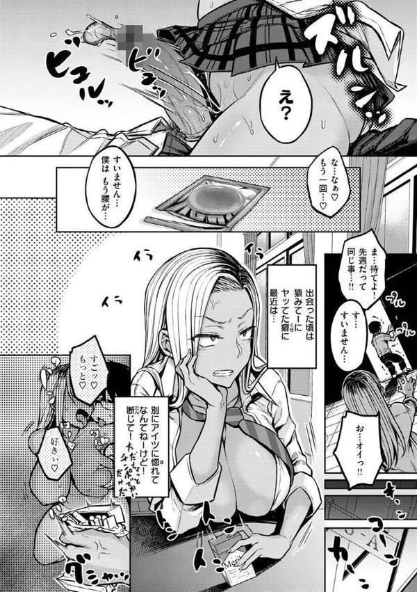 超ちょろすぎっ！ エロ画像 024
