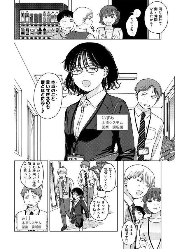 ラブ（ややこしい編） エロ画像 024