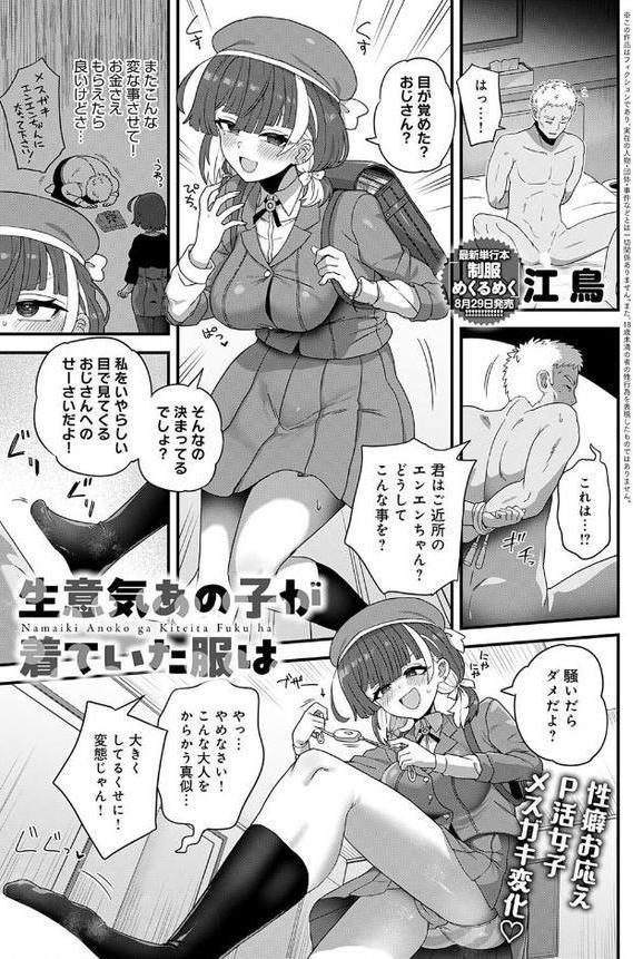 comicアンスリウム Vol.149 2025年9月号 エロ画像 024