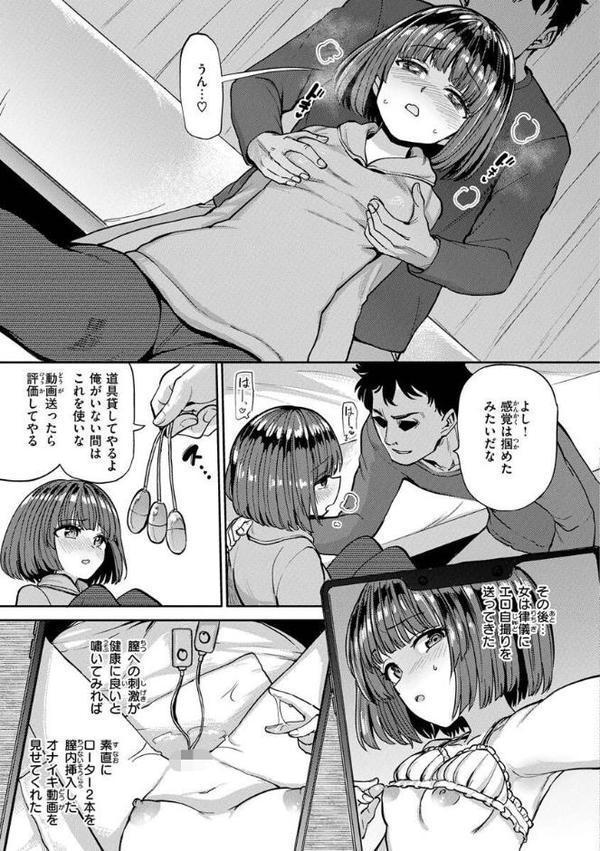 Pet Girl【単行本版】 エロ画像 027