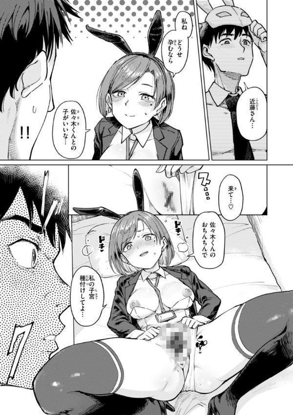 性交遊戯 エロ画像 027
