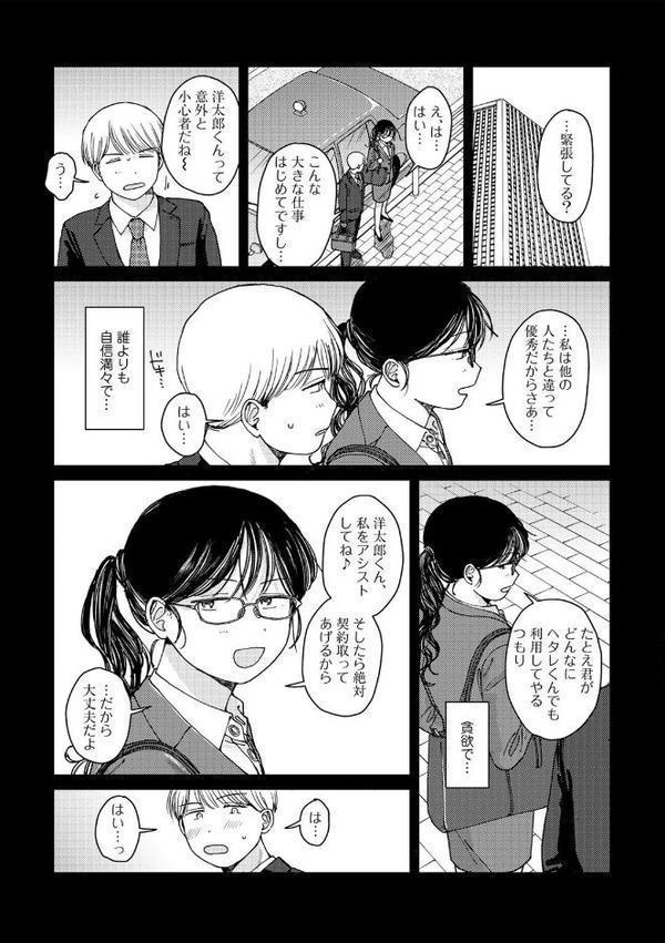 ラブ（ややこしい編） エロ画像 027