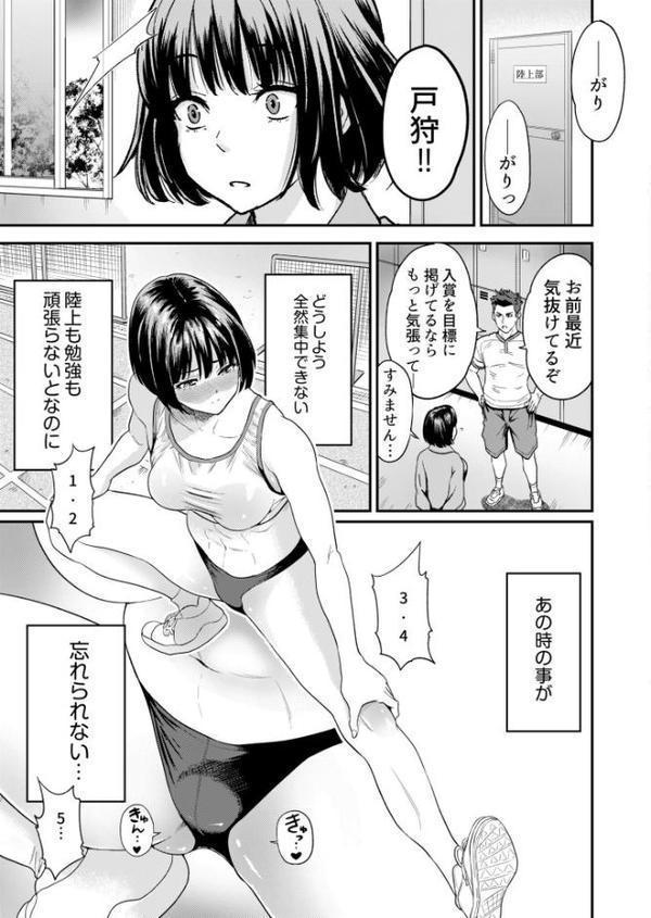 痴女リズム エロ画像 027