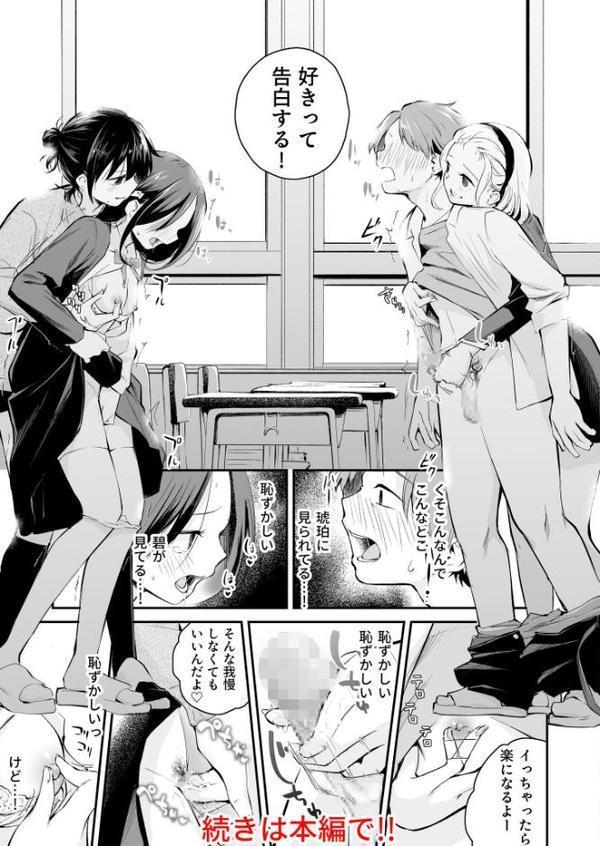 大好きなキミと