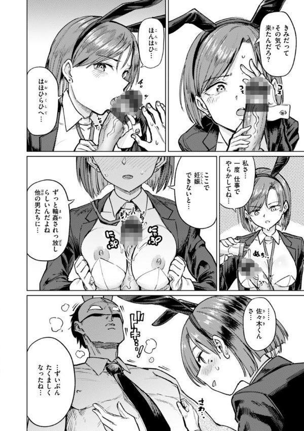 性交遊戯 エロ画像 026