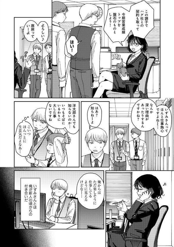 ラブ（ややこしい編） エロ画像 026
