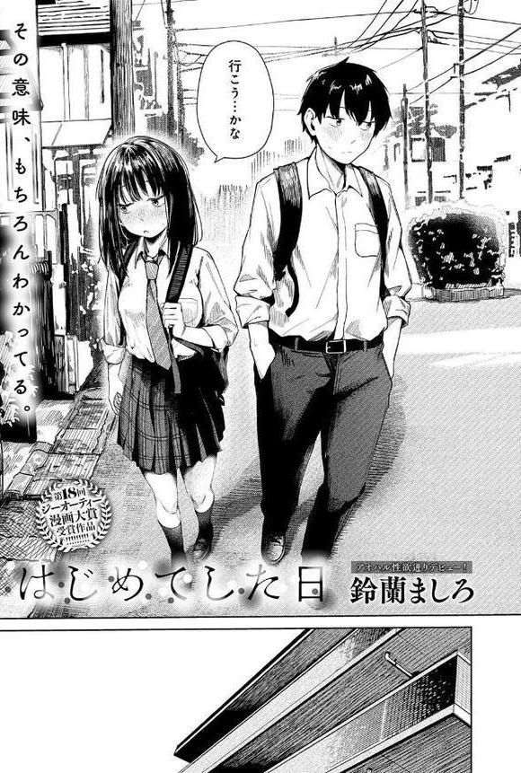 comicアンスリウム Vol.149 2025年9月号 エロ画像 026