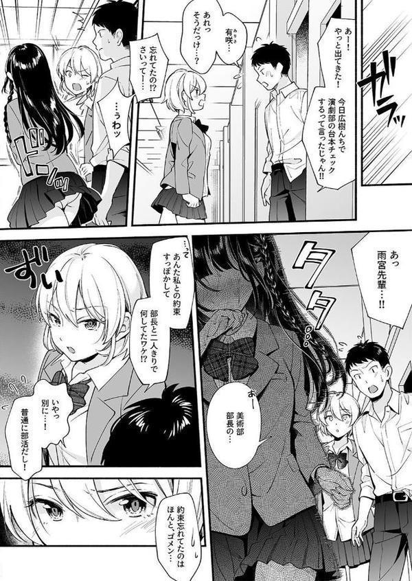 夕焼けの教室、濡れる君と エロ画像 025