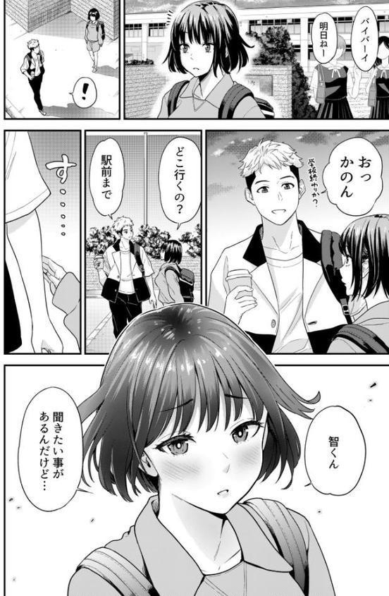 痴女リズム エロ画像 028