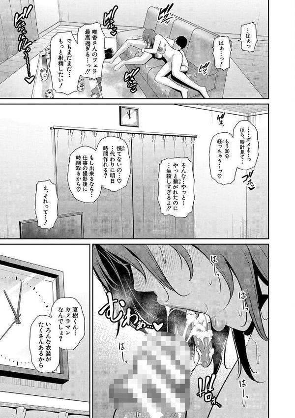 新・友達の母親（下）通常版 エロ画像 028
