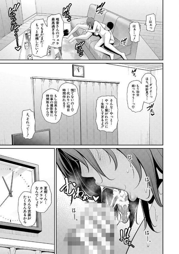 新・友達の母親（下）特装版 エロ画像 028