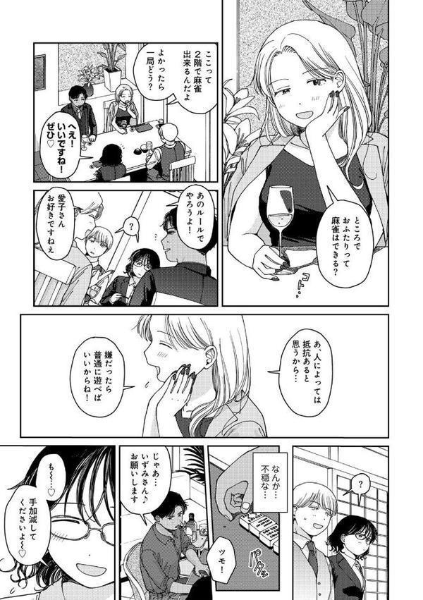 ラブ（ややこしい編） エロ画像 029