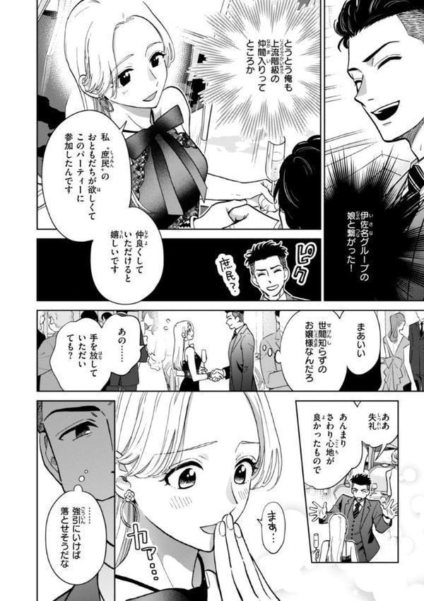 めちゃくちゃになろうよ エロ画像 028