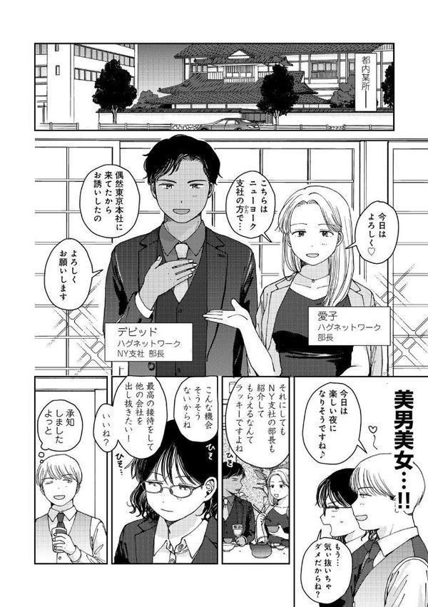 ラブ（ややこしい編） エロ画像 028