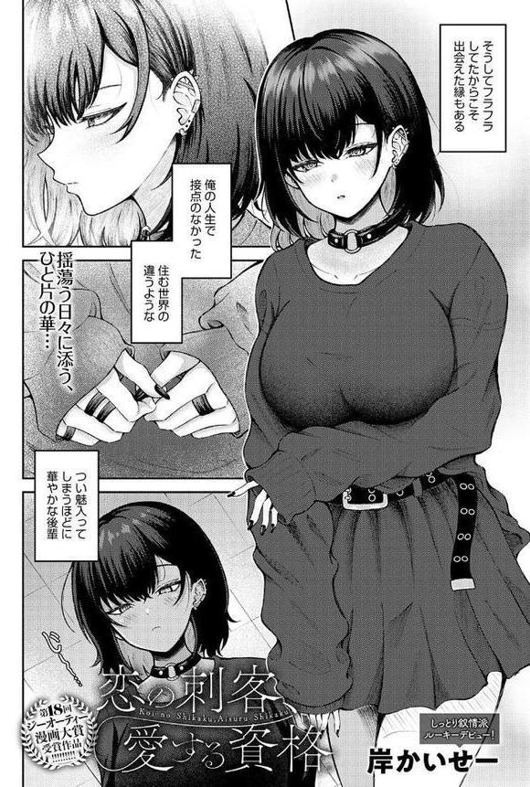 comicアンスリウム Vol.149 2025年9月号 エロ画像 028