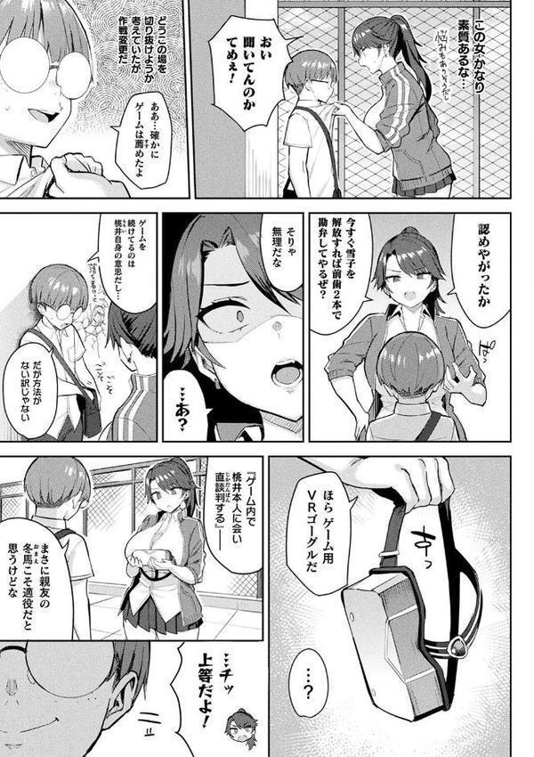 淫モラル・ゲームマスター エロ画像 030