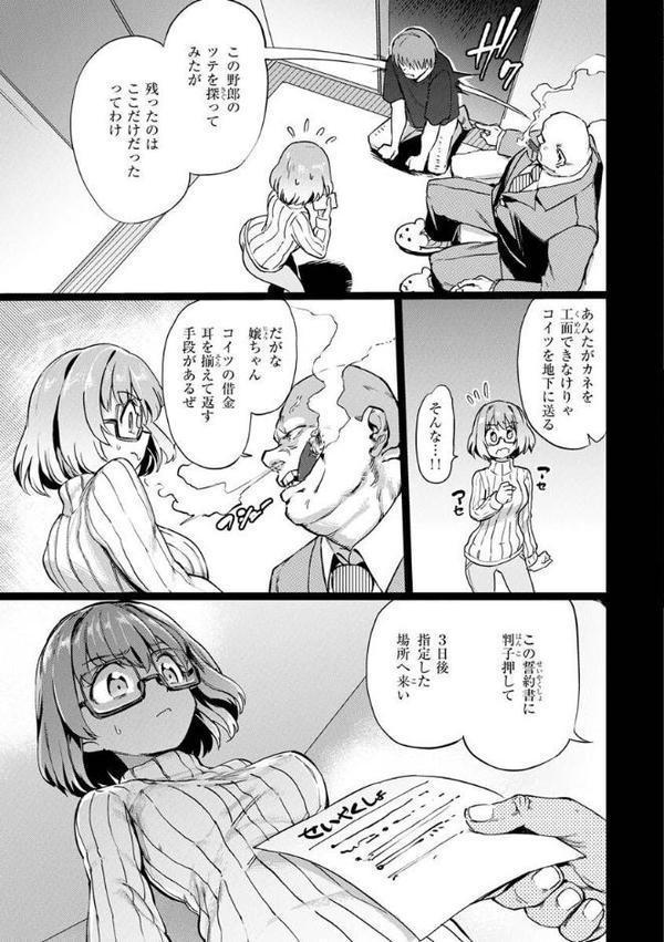 Pet Girl【単行本版】 エロ画像 031