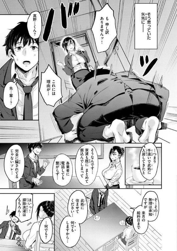 超ちょろすぎっ！ エロ画像 031