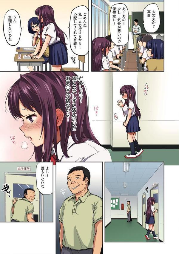 ちーちゃん開発日記【デジタル特装版】 エロ画像 016