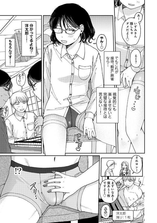 ラブ（ややこしい編） エロ画像 031