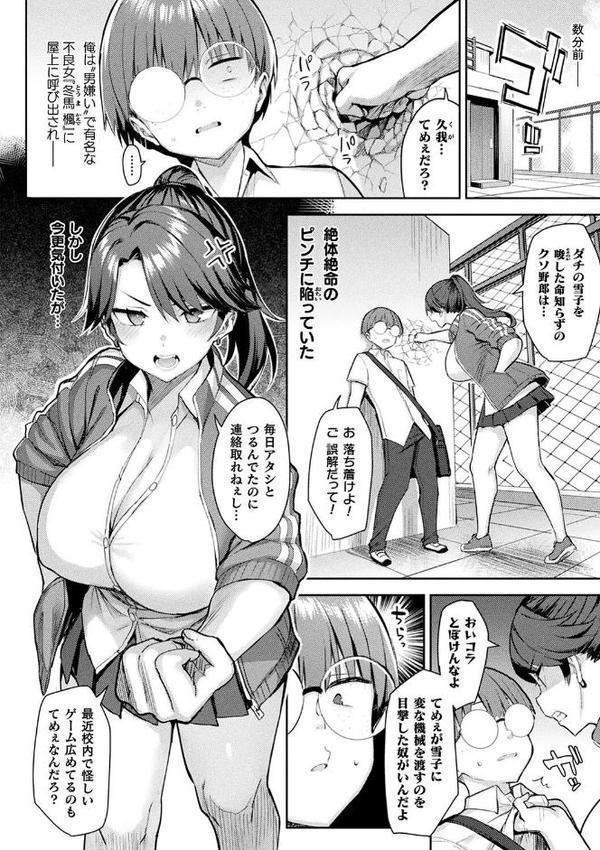 淫モラル・ゲームマスター エロ画像 029