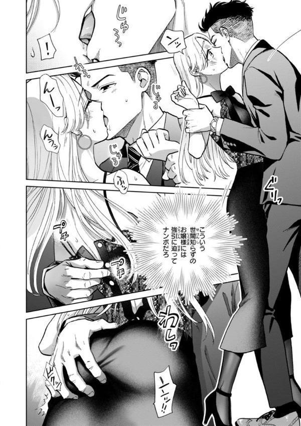 めちゃくちゃになろうよ エロ画像 030