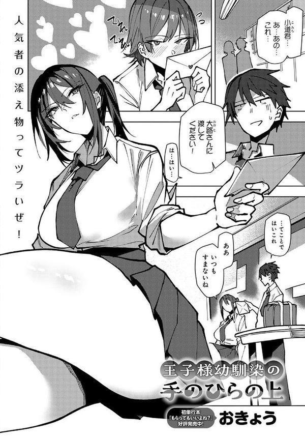 comicアンスリウム Vol.149 2025年9月号 エロ画像 030
