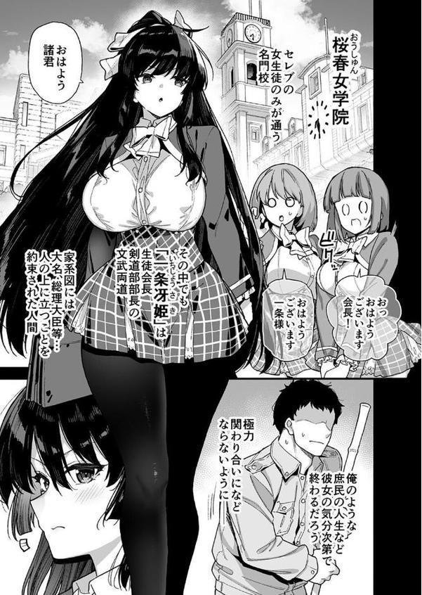 夕焼けの教室、濡れる君と エロ画像 031