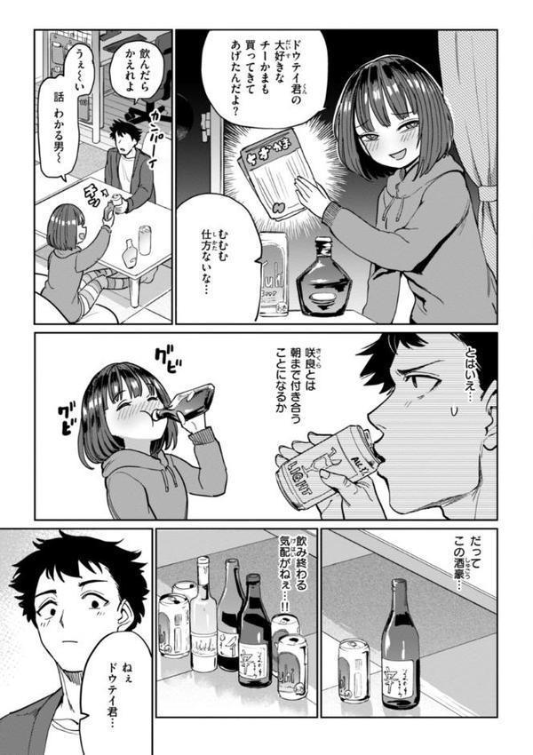 性交遊戯 エロ画像 033