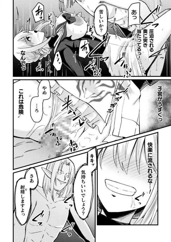 二次元コミックマガジン TS孕ませ 女体化してママになっちゃいました