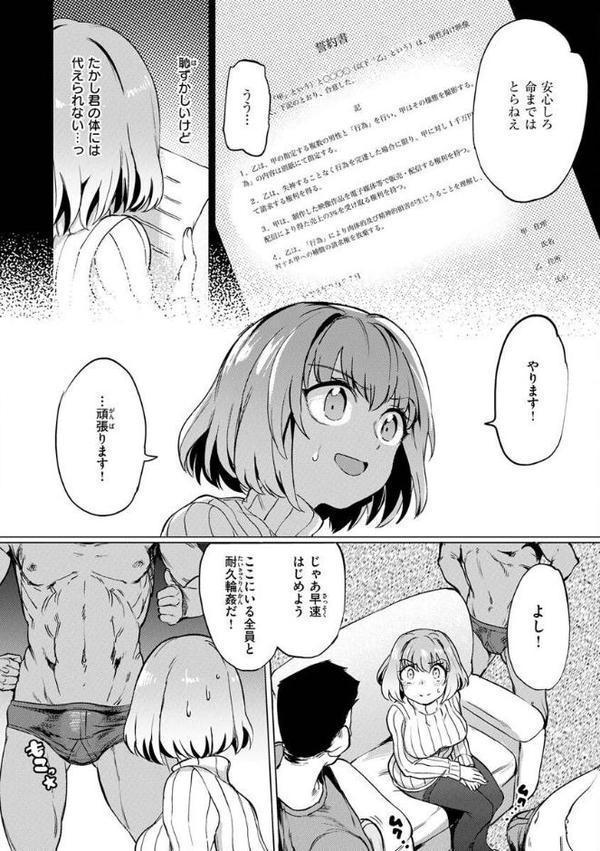 Pet Girl【単行本版】 エロ画像 032