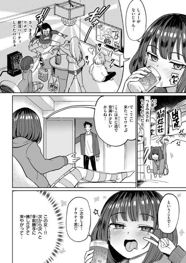 性交遊戯 エロ画像 032