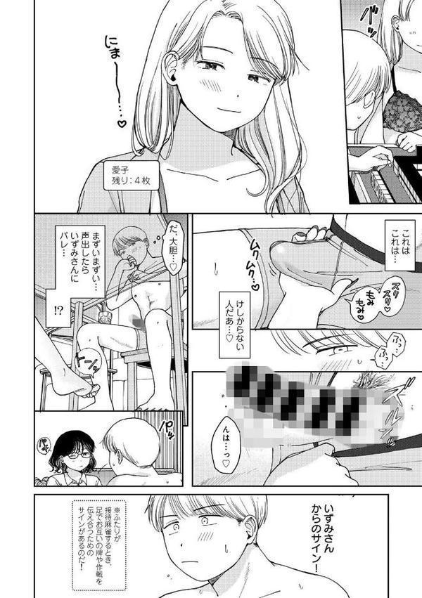 ラブ（ややこしい編） エロ画像 032