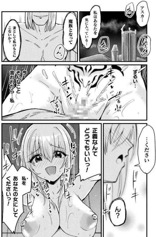 二次元コミックマガジン TS孕ませ 女体化してママになっちゃいました