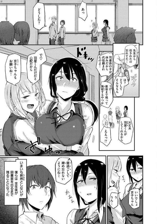 超ちょろすぎっ！ エロ画像 035