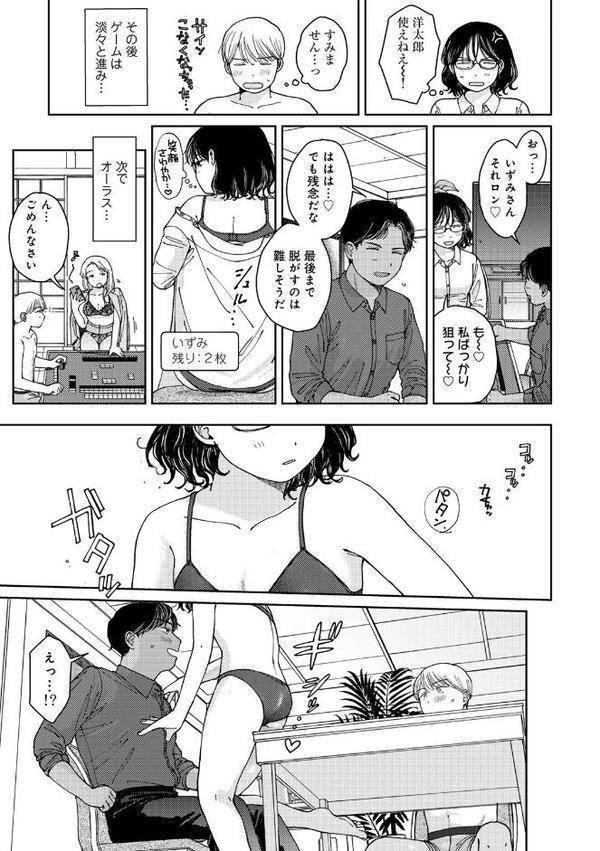 ラブ（ややこしい編） エロ画像 035