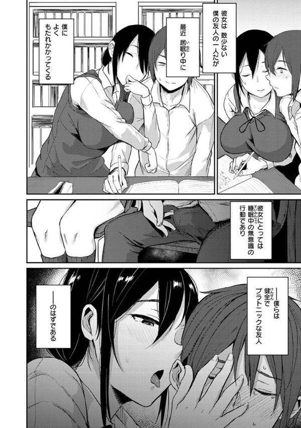 超ちょろすぎっ！ エロ画像 034