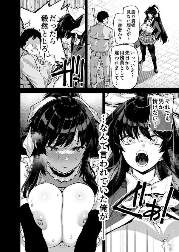 夕焼けの教室、濡れる君と エロ画像 032