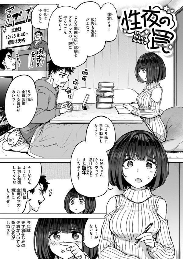 性交遊戯 エロ画像 037