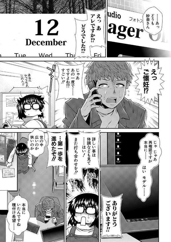 タイム孕メル